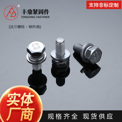 外六角三组合螺丝