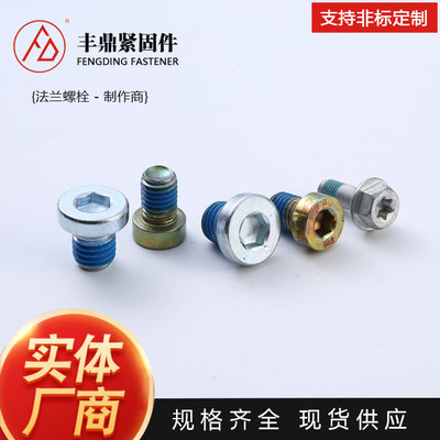 油塞螺栓